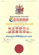 伯恩茅斯大學文憑範本|客製伯恩茅斯大學學歷證書|複製英國學歷文憑