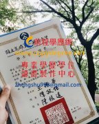 學位 證明 書 畢業 證書 差別|國立高雄第一科技大學文憑範本