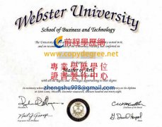 證書製作|韋伯斯特大學文憑範本|客製韋伯斯特大學學歷證書|