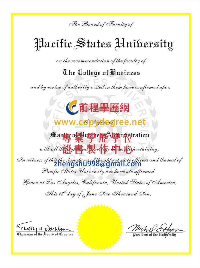 太平洋州立大學文憑範本