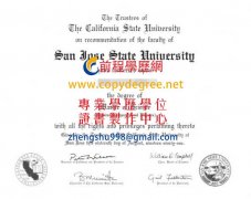 聖荷西州立大學文憑範本|客製SJSU證明|聖荷西州立大學證書遺失補辦