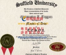 薩菲爾德大學文憑範本|客製美國文憑|美國學歷證書代辦
