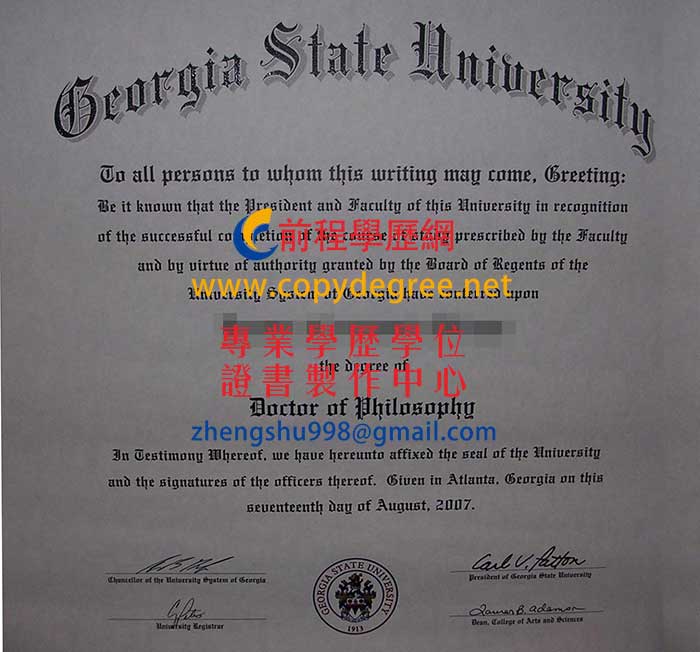 喬治亞州立大學博士文憑範本