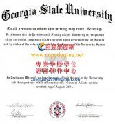 喬治亞州立大學文憑範本|GSU學歷證明補發|客製GSU學歷文憑