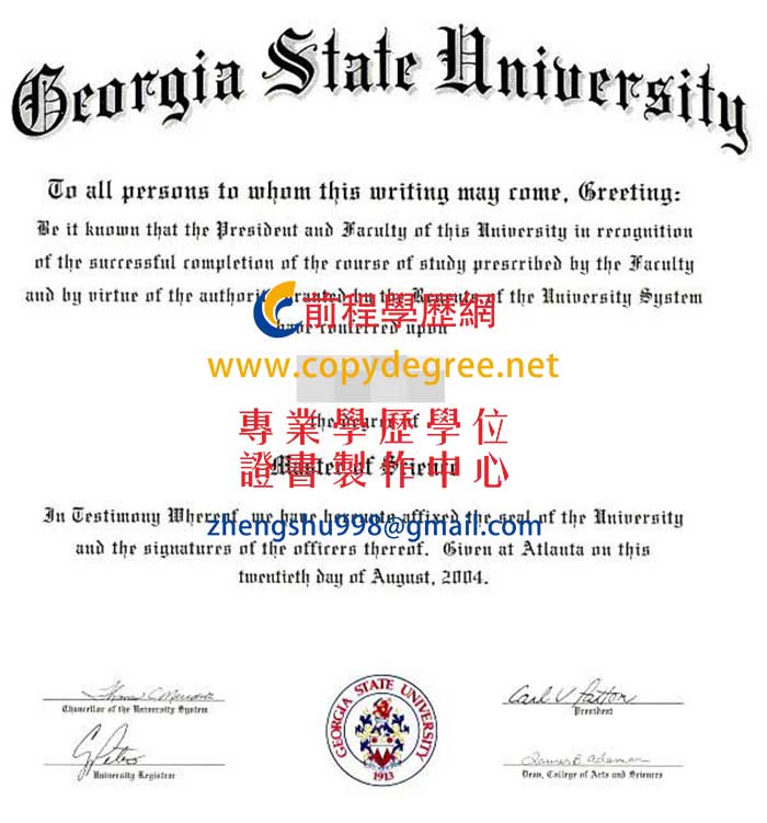 喬治亞州立大學文憑範本