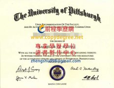 有人 買 過 畢業 證書 嗎|印製PITT學歷文憑|客製匹大學歷文憑