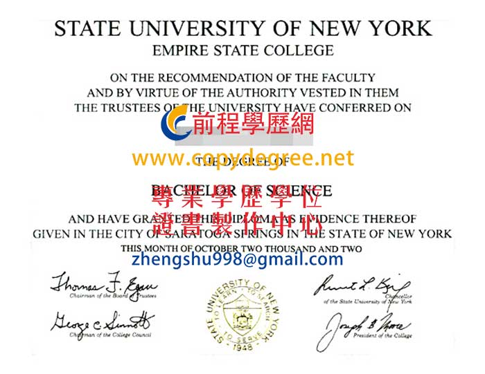 紐約州立大學帝國州立學院文憑範本