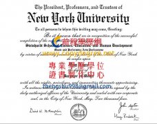 畢業 證書|紐約大學文憑範本|客製NYU學歷證明|補發NYU學歷文憑
