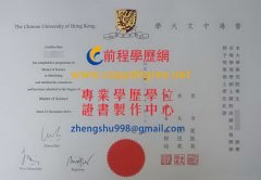 資訊 科技 副 學士|香港中文大學文憑範本|客製CUHK學歷證書