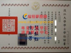 偽造 畢業 證書 價格|淡江大學畢業證書範本印製淡大學歷證書