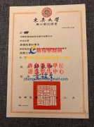 畢業 證書 夾|東吳大學文憑範本|客製蘇州大學證書|補發SCU文憑