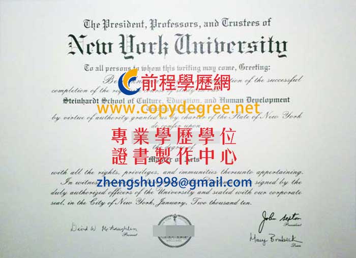 紐約大學畢業證範本