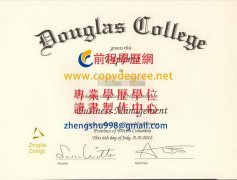 道格拉斯學院畢業證範本|道格拉斯學院畢業證製作