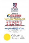 阿卡迪亞大學畢業證範本|客製阿卡迪亞大學畢業證
