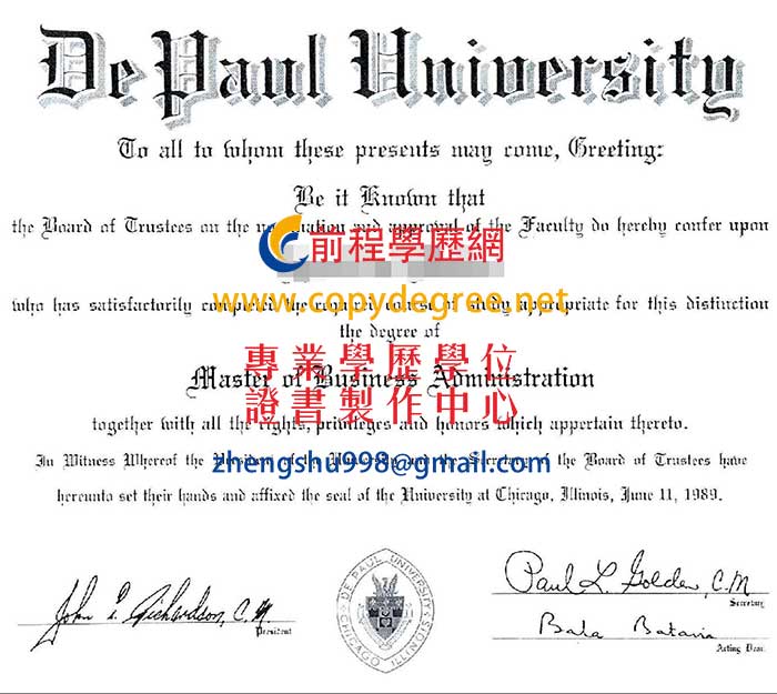 德保羅大學畢業證範本