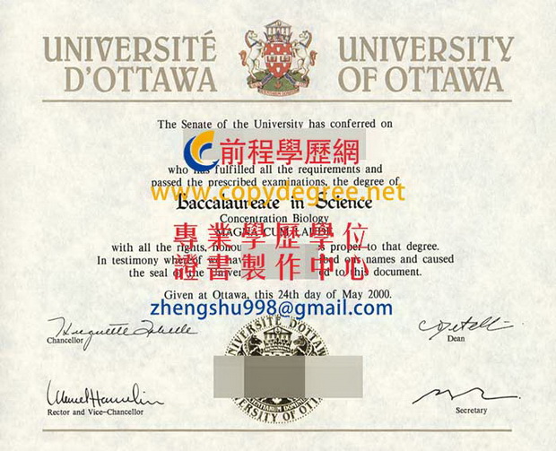 渥太華大學畢業證樣本