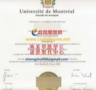 蒙特利爾大學畢業證範本|蒙特利爾大學語言要求