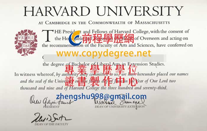 哈佛大學畢業證範本