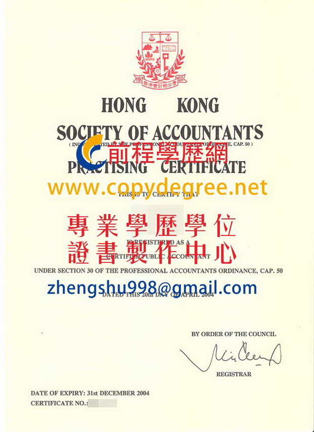 香港CPA執業會計師證書範本