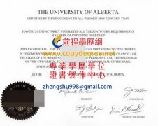 阿爾伯塔大學畢業證樣本|加拿大金融專業TOP10大學 | QS學科排名