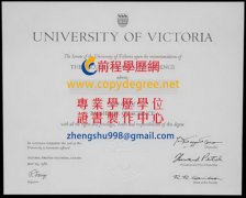 維多利亞大學畢業證樣本|上海開大校長賈