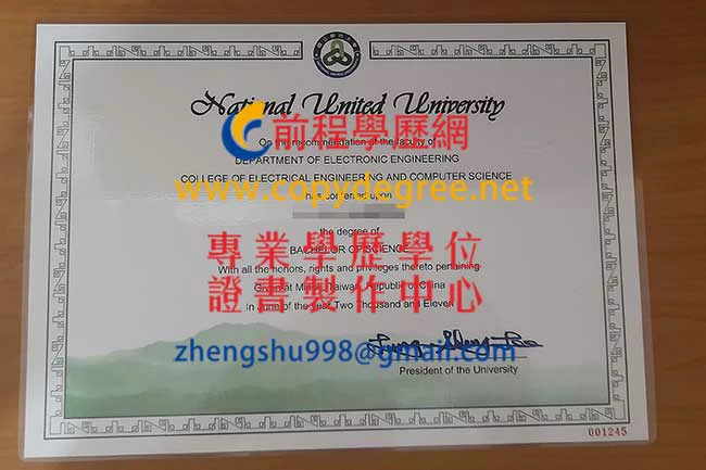 2011年版聯合大學英文版畢業證書範本|買聯大中文畢業證書