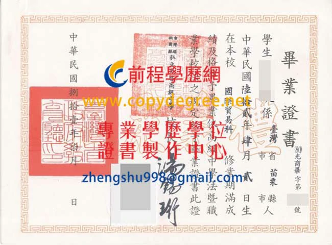 光啟高中畢業證書範本|偽造PHSH畢業證書|印製私立光啟高中肄業證書